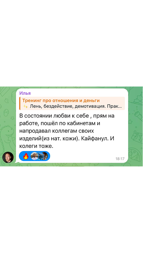 Отзыв скриншот
